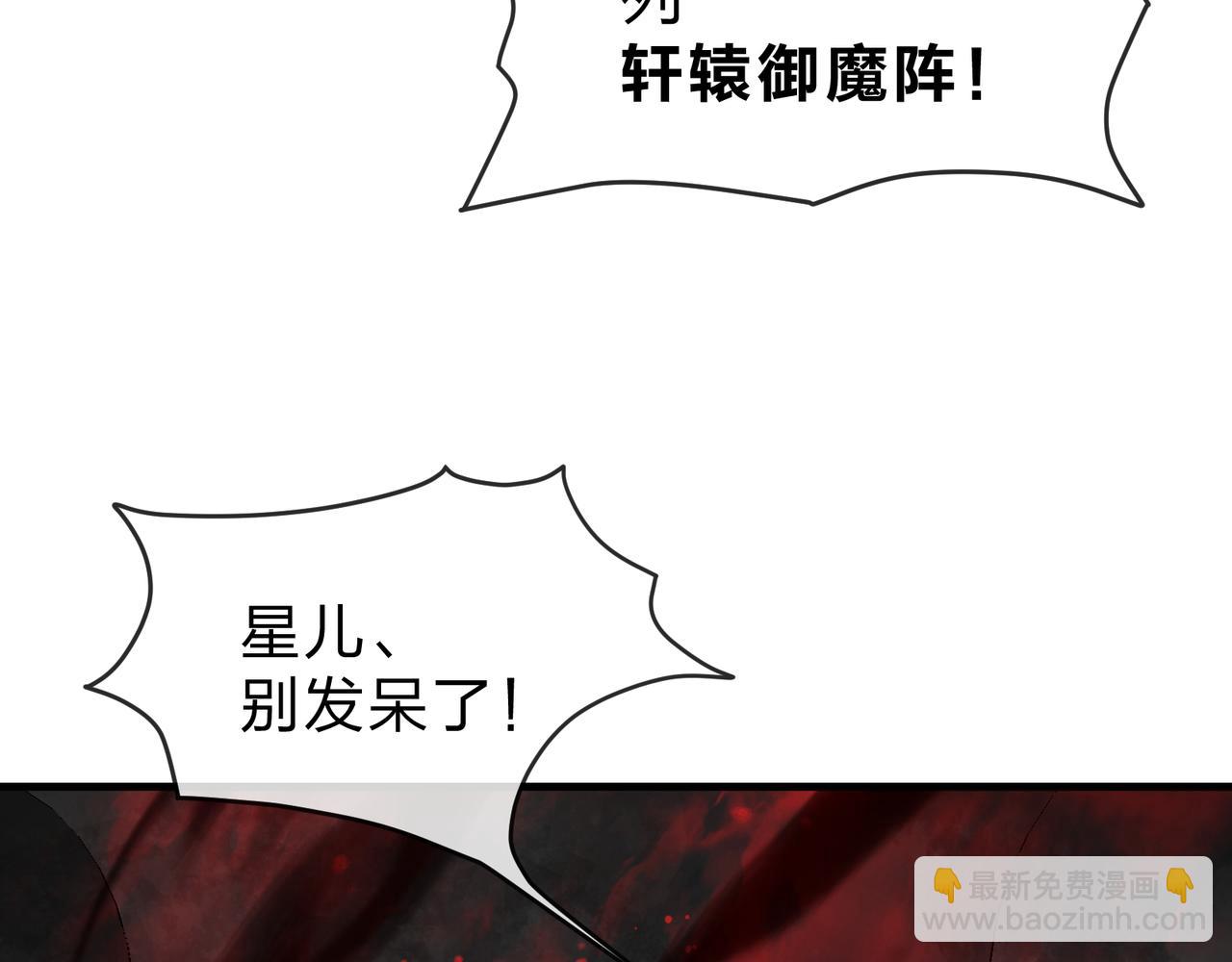 第37话 跟你的师尊过去吧！133