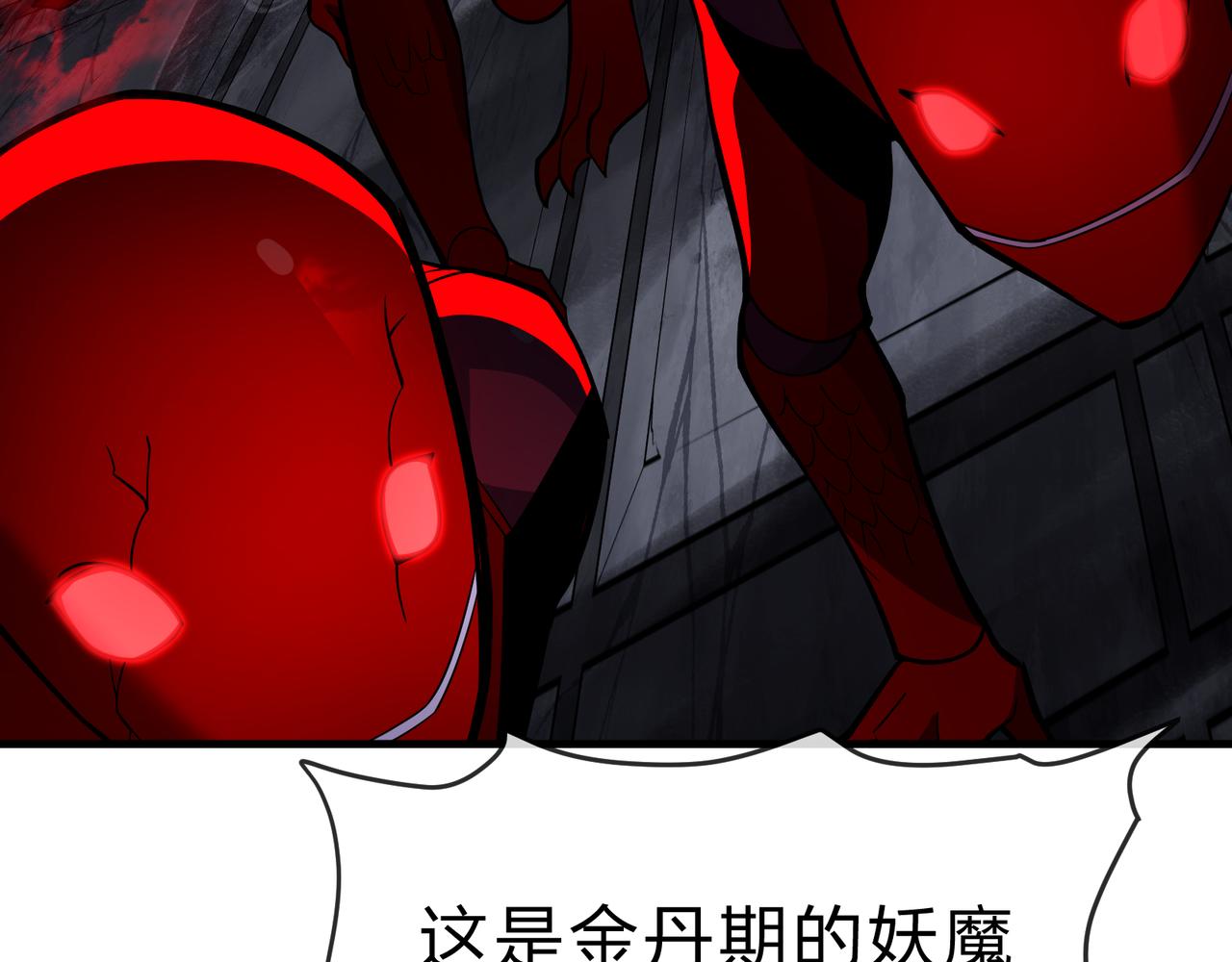 第37话 跟你的师尊过去吧！148