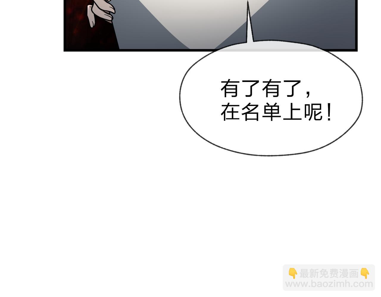 第37话 跟你的师尊过去吧！152