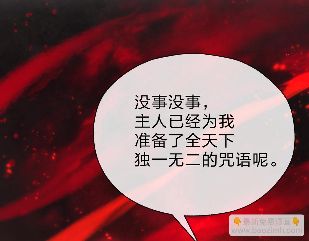 第37话 跟你的师尊过去吧！156