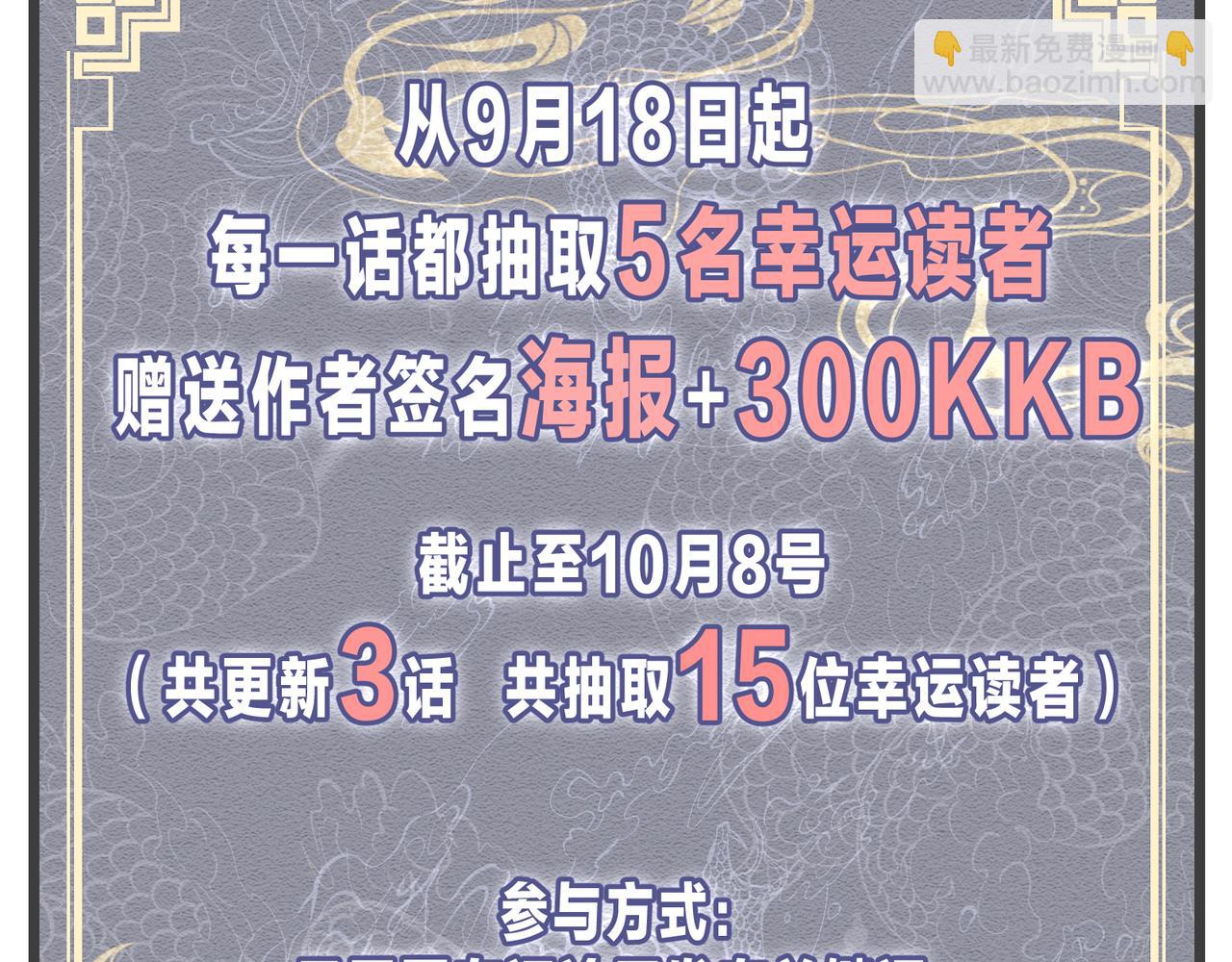 第37话 跟你的师尊过去吧！171