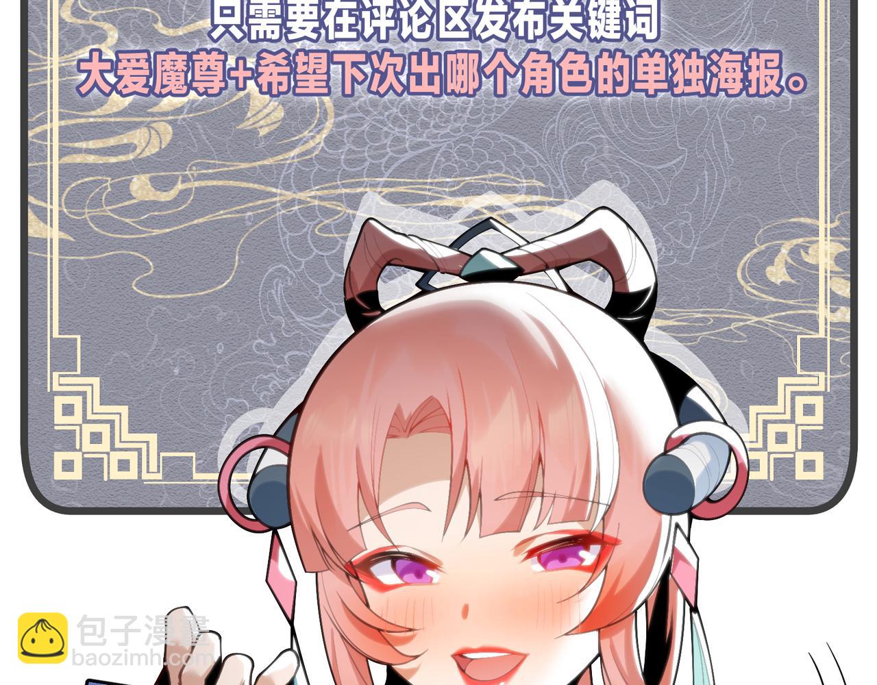 第37话 跟你的师尊过去吧！172