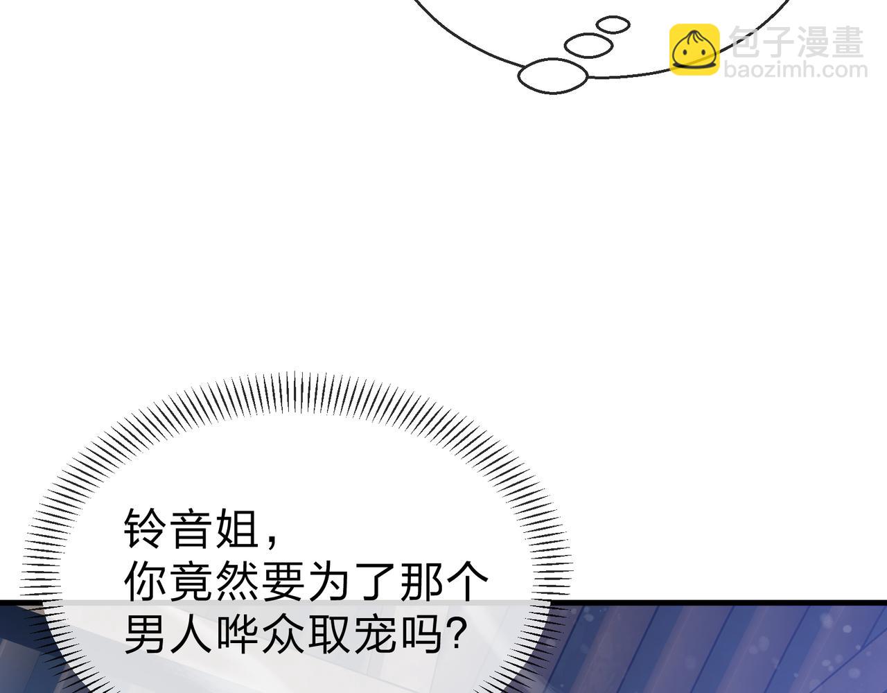 第37话 跟你的师尊过去吧！19