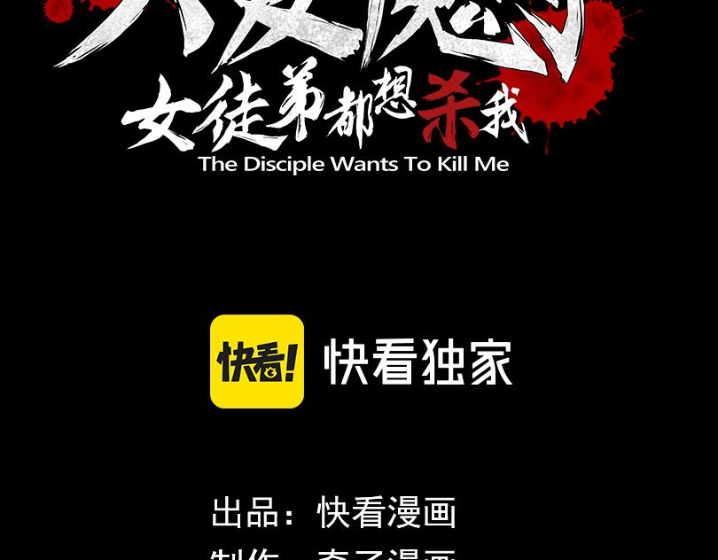 第37话 跟你的师尊过去吧！2