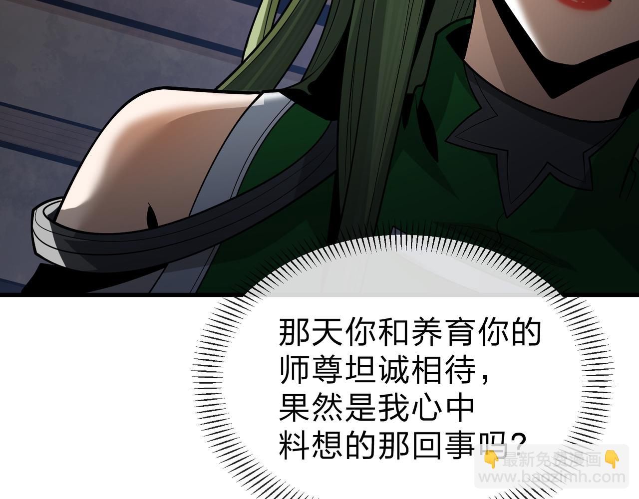 第37话 跟你的师尊过去吧！22