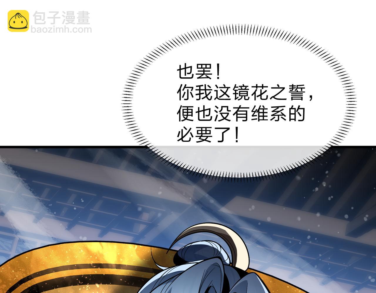 第37话 跟你的师尊过去吧！24