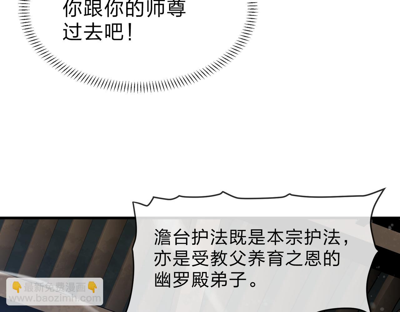 第37话 跟你的师尊过去吧！27