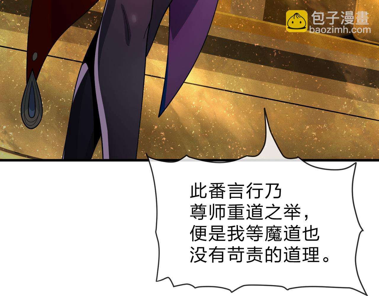 第37话 跟你的师尊过去吧！30