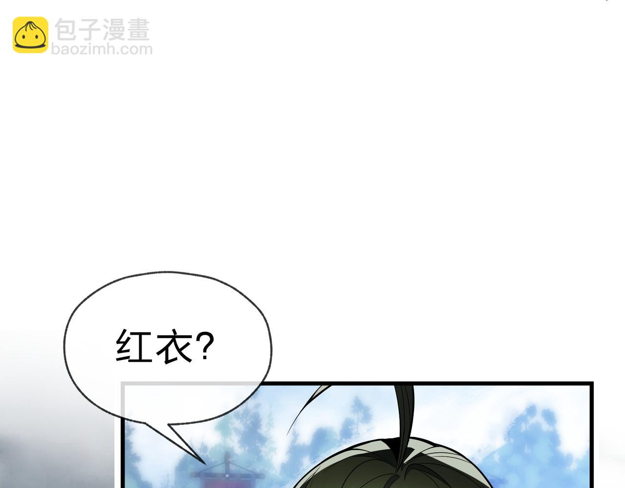 第37话 跟你的师尊过去吧！31