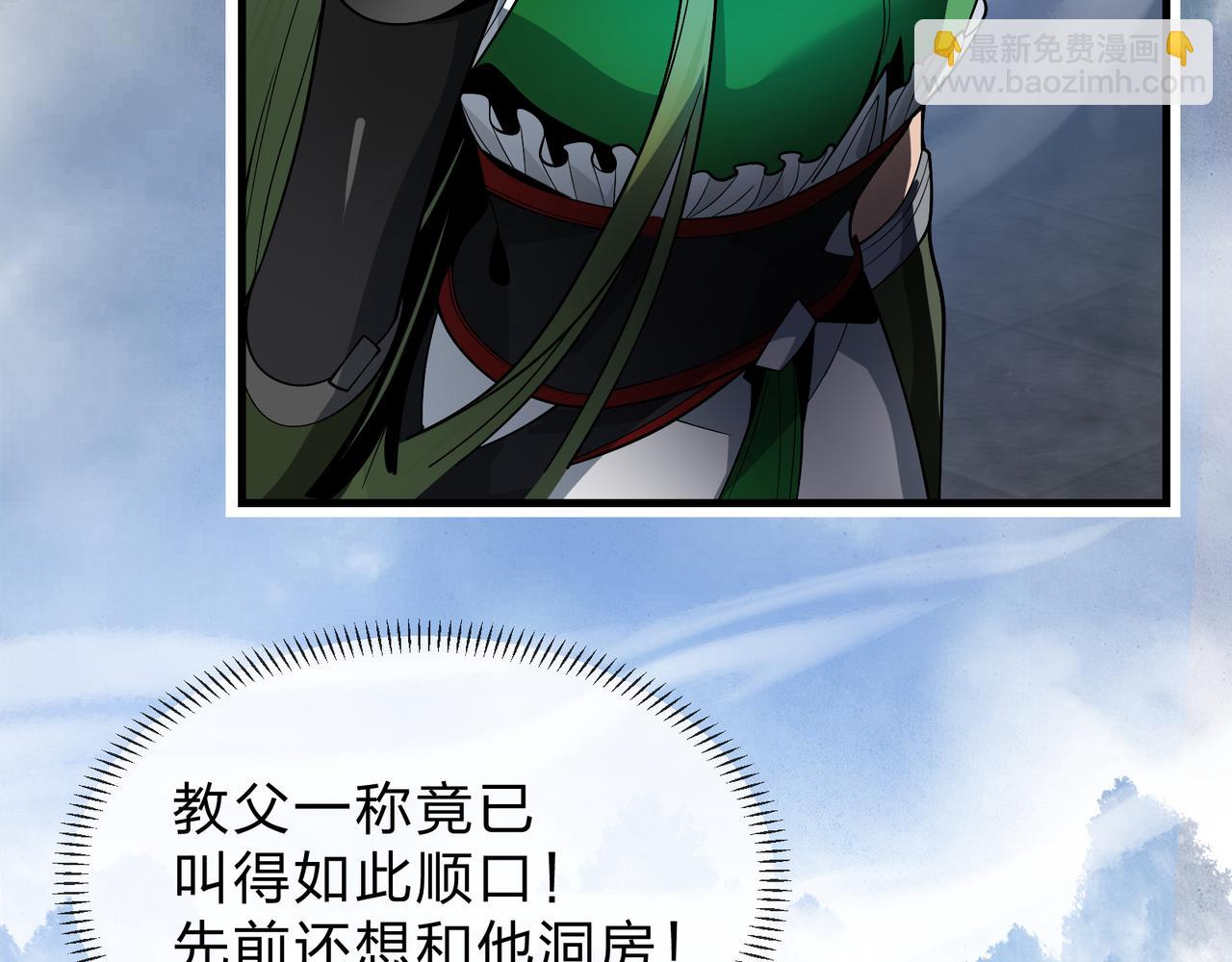 第37话 跟你的师尊过去吧！33