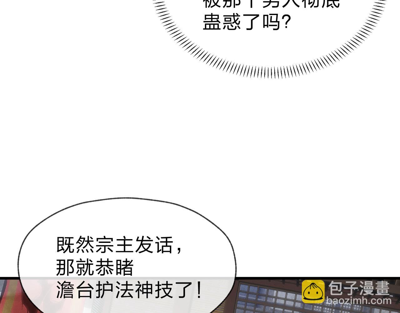 第37话 跟你的师尊过去吧！37