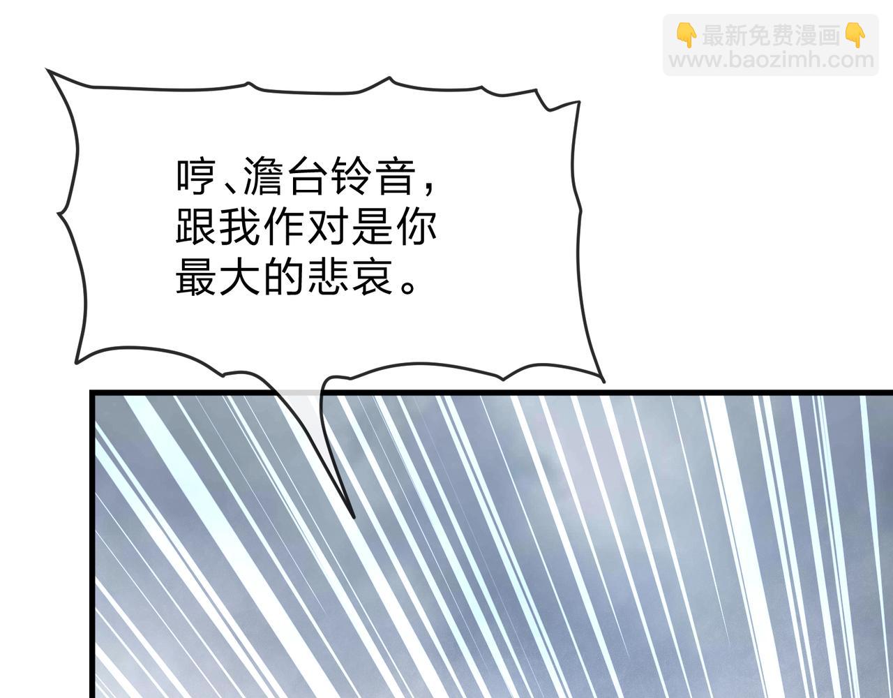 第37话 跟你的师尊过去吧！41