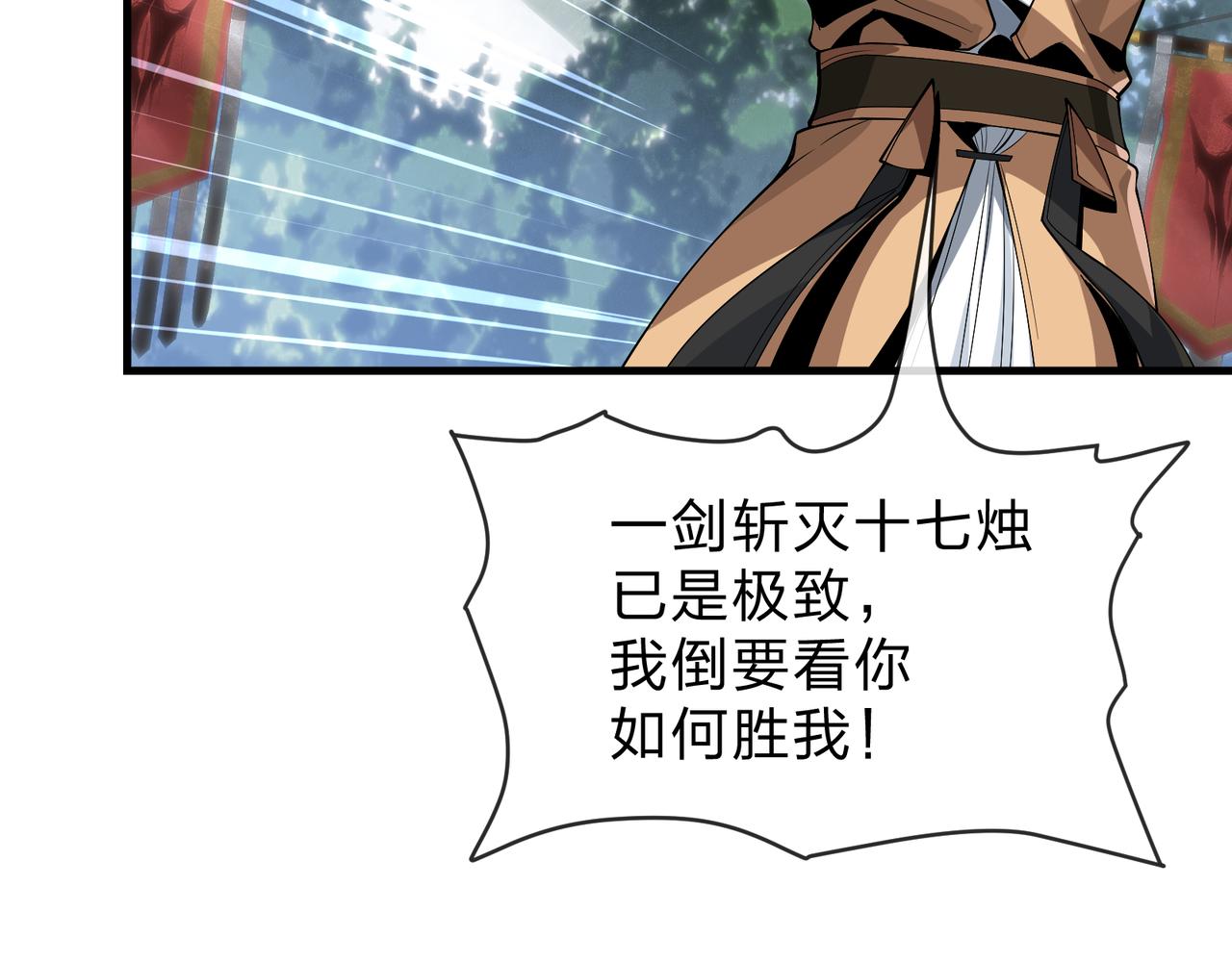 第37话 跟你的师尊过去吧！43