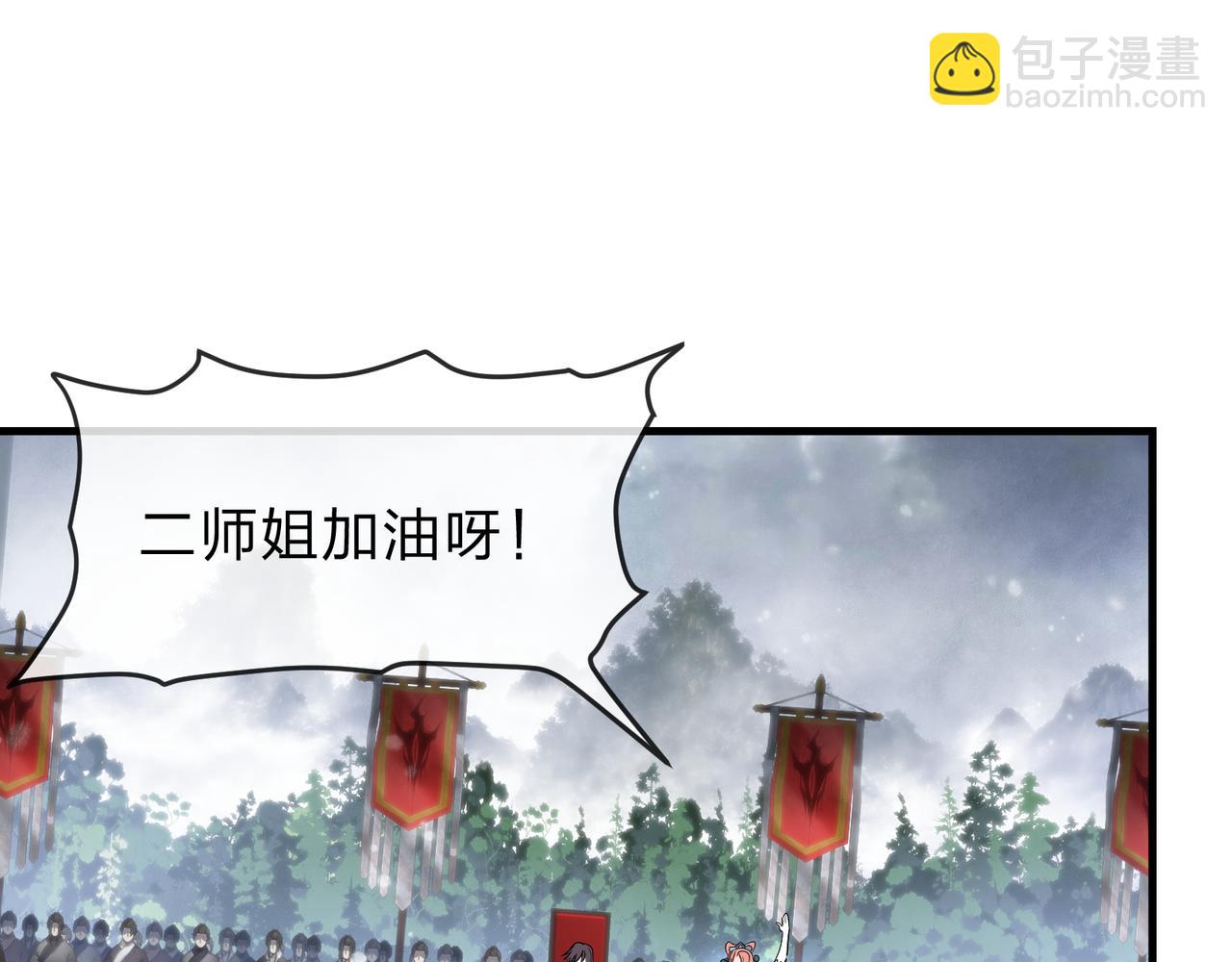 第37话 跟你的师尊过去吧！44