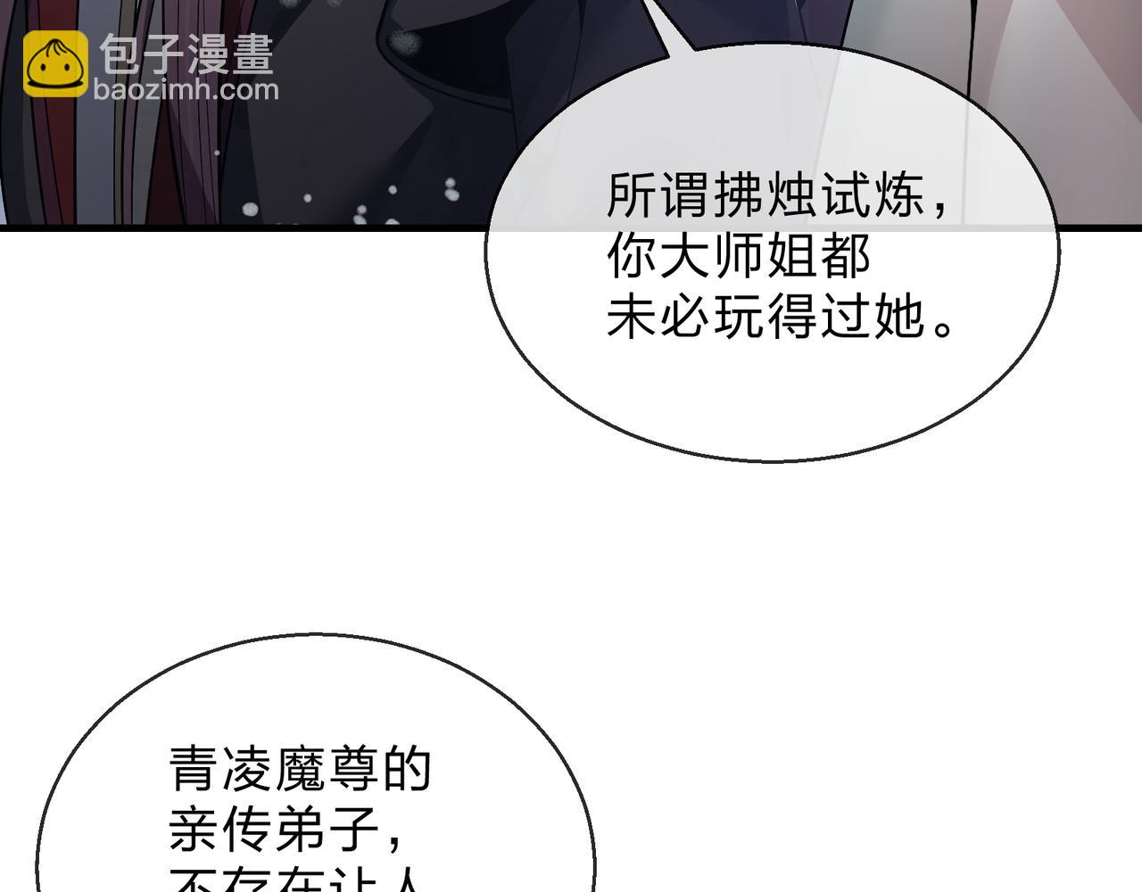 第37话 跟你的师尊过去吧！55