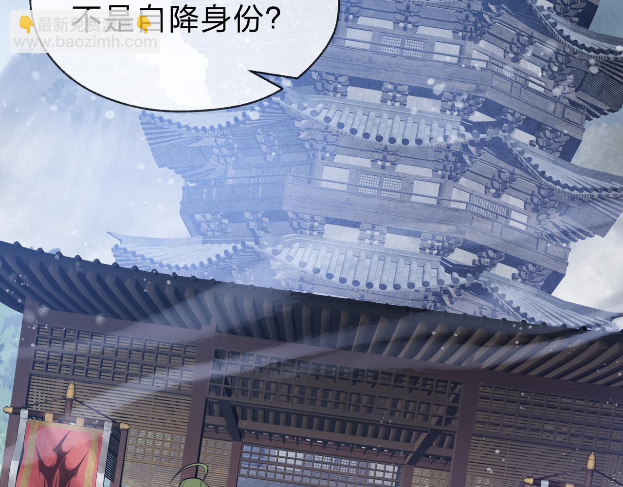 第37话 跟你的师尊过去吧！6