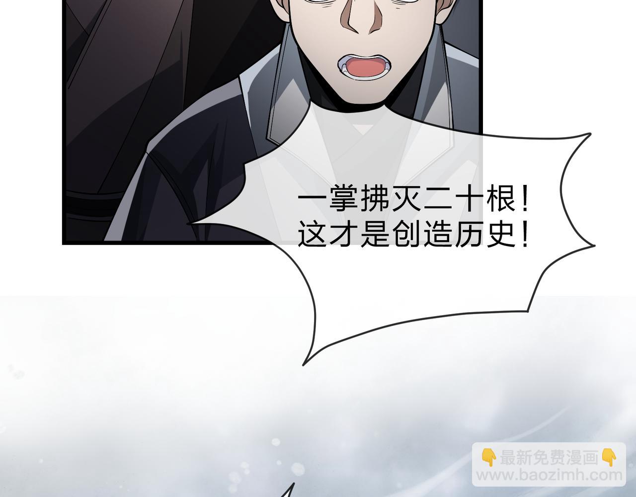 第37话 跟你的师尊过去吧！66