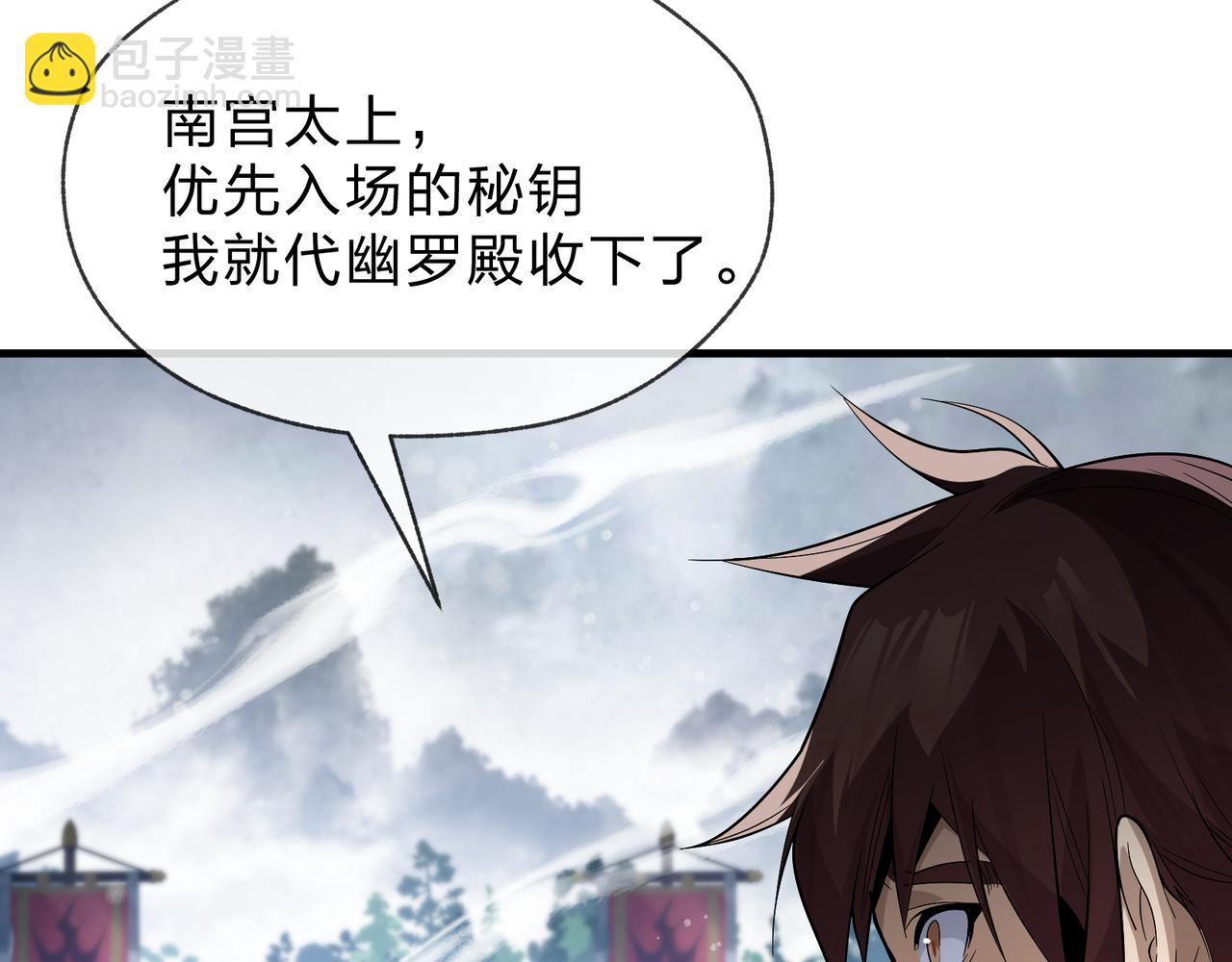 第37话 跟你的师尊过去吧！71