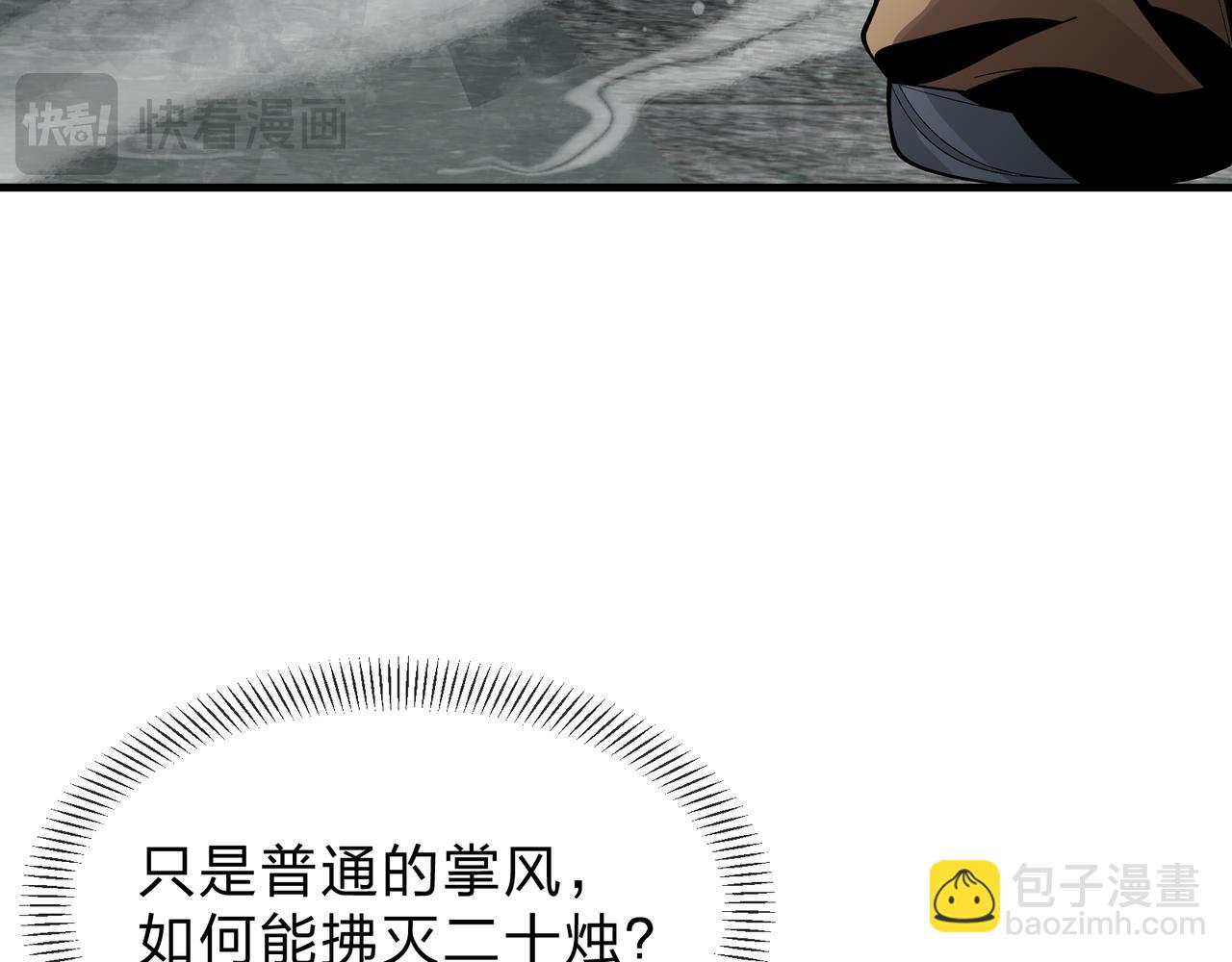 第37话 跟你的师尊过去吧！73