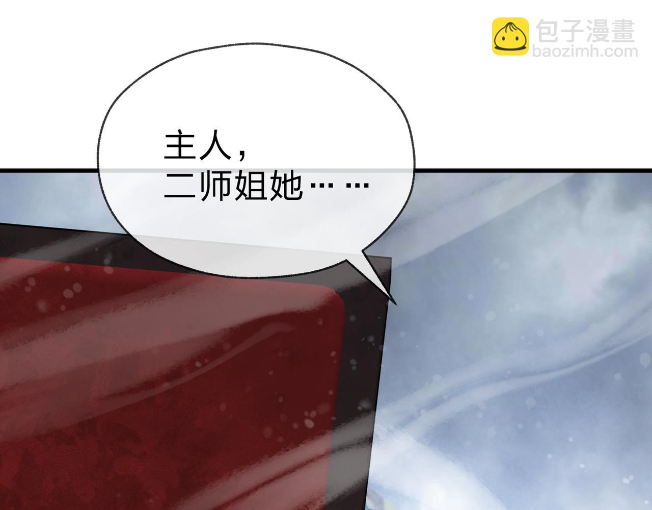 第37话 跟你的师尊过去吧！77