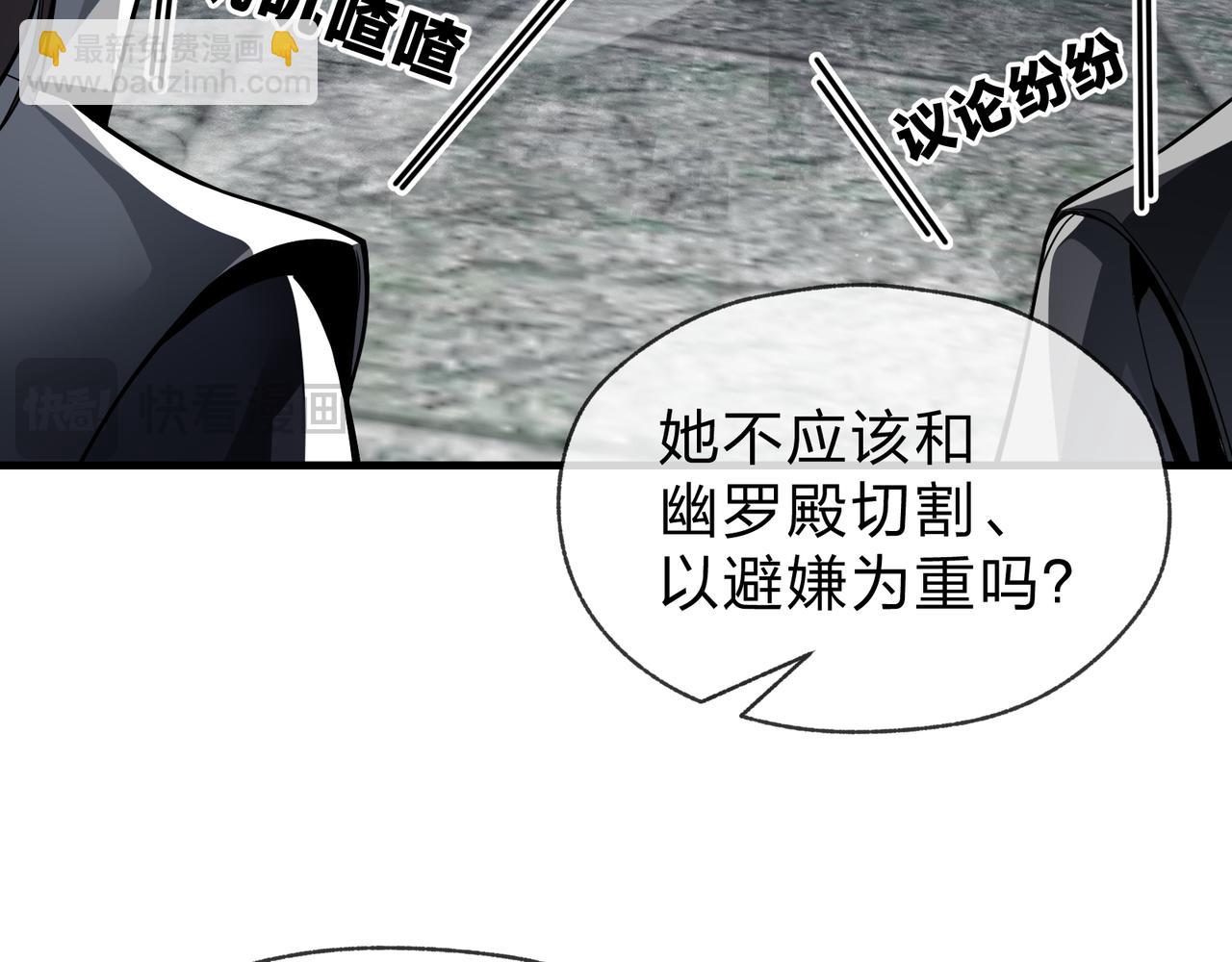 第37话 跟你的师尊过去吧！8