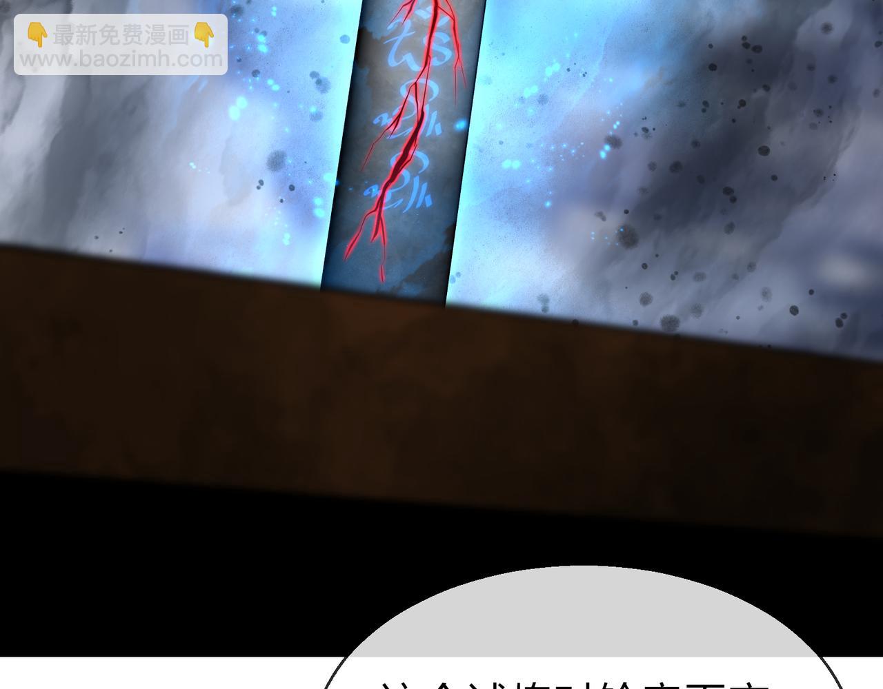 第37话 跟你的师尊过去吧！82