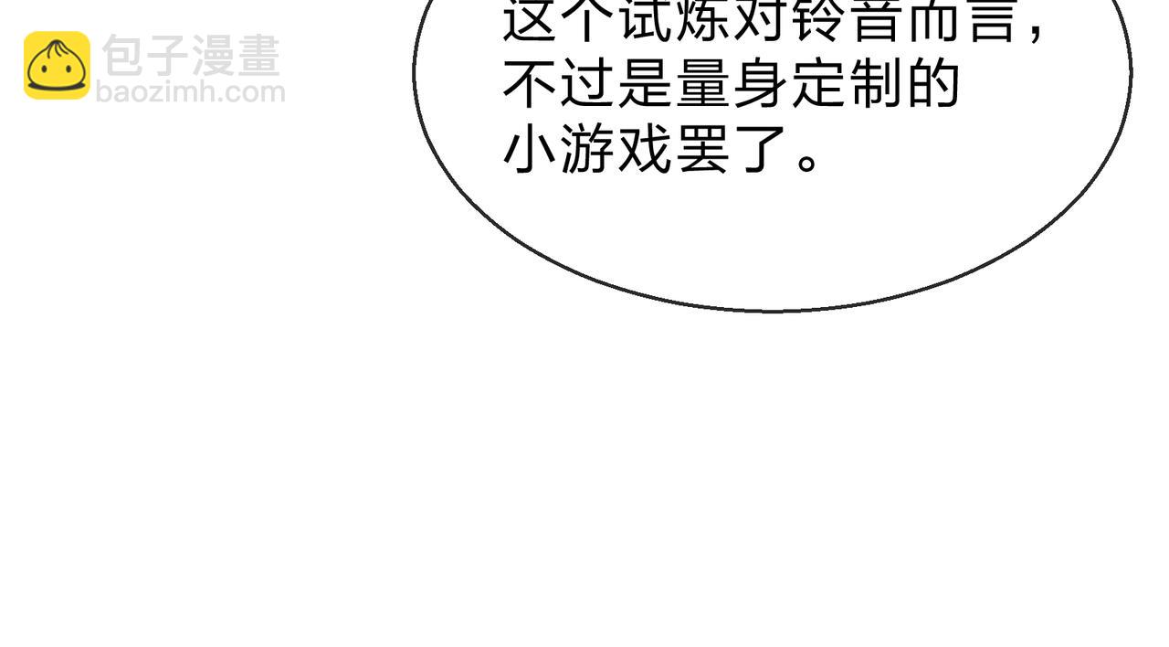 第37话 跟你的师尊过去吧！83