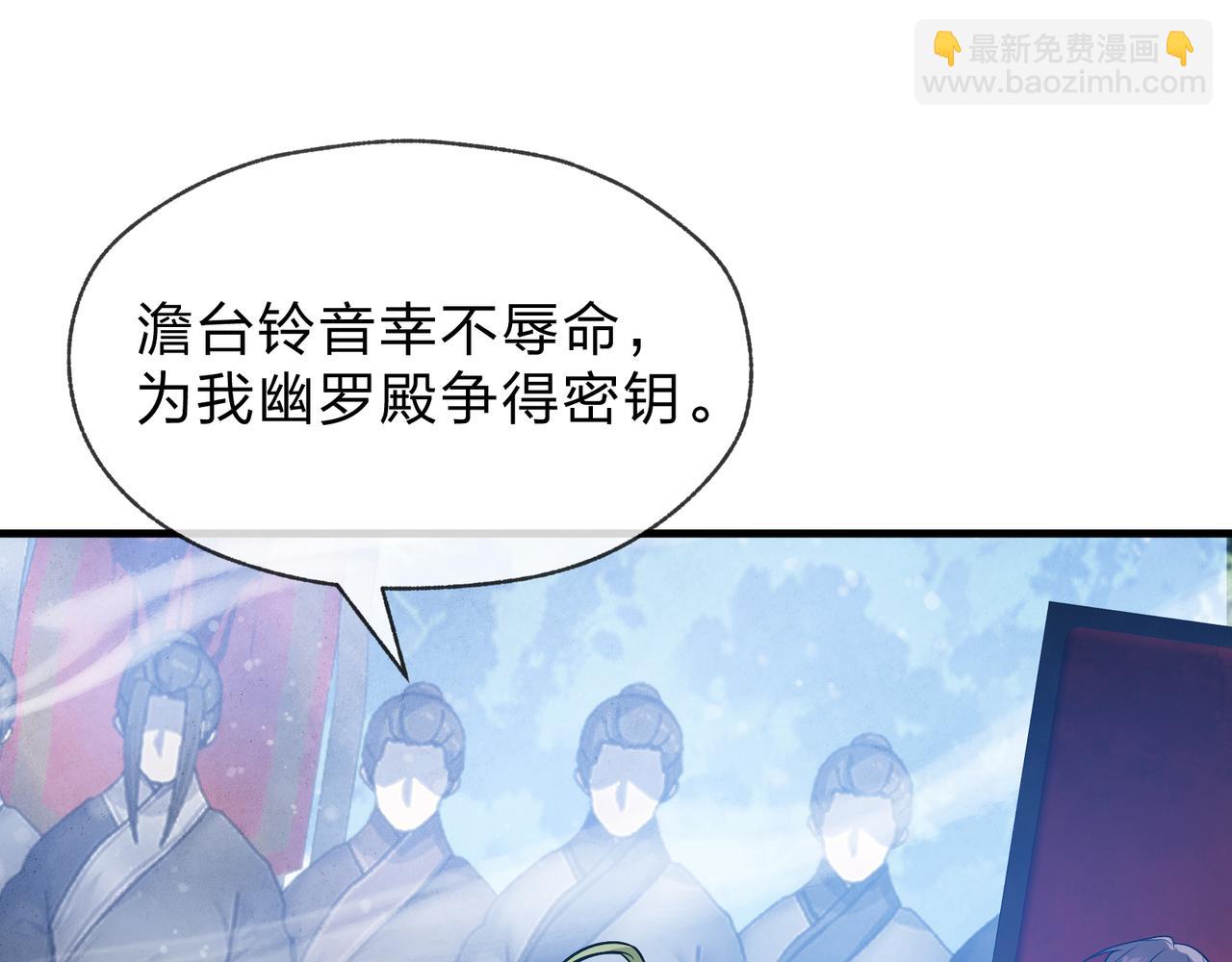 第37话 跟你的师尊过去吧！84
