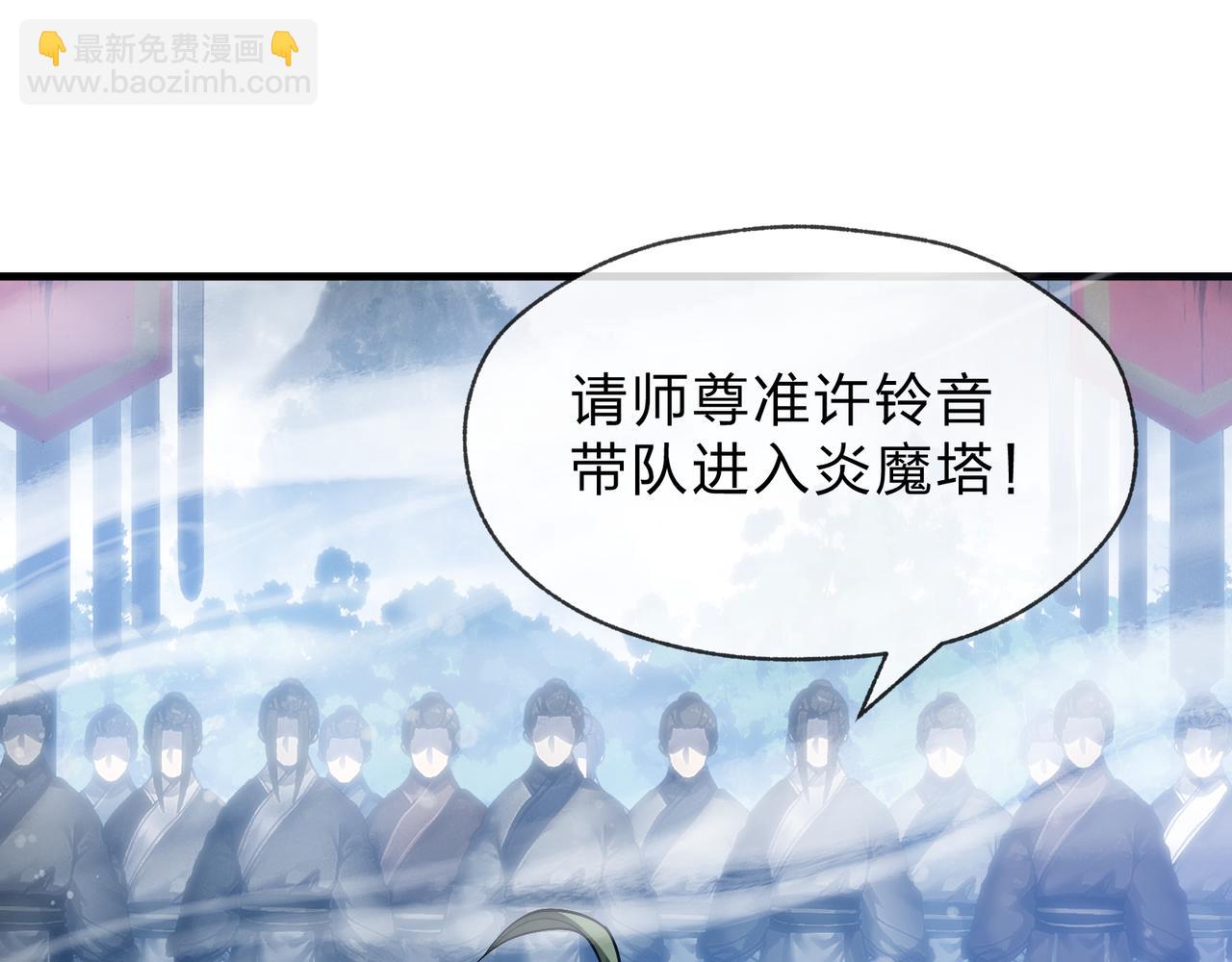 第37话 跟你的师尊过去吧！87