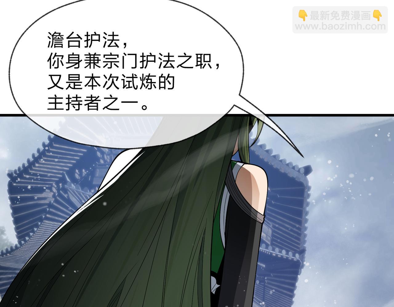 第37话 跟你的师尊过去吧！9