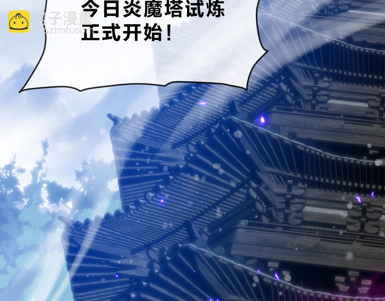 第37话 跟你的师尊过去吧！92