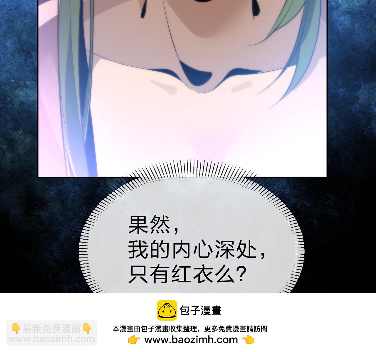 第39话 我的心里，怎么会是他！107