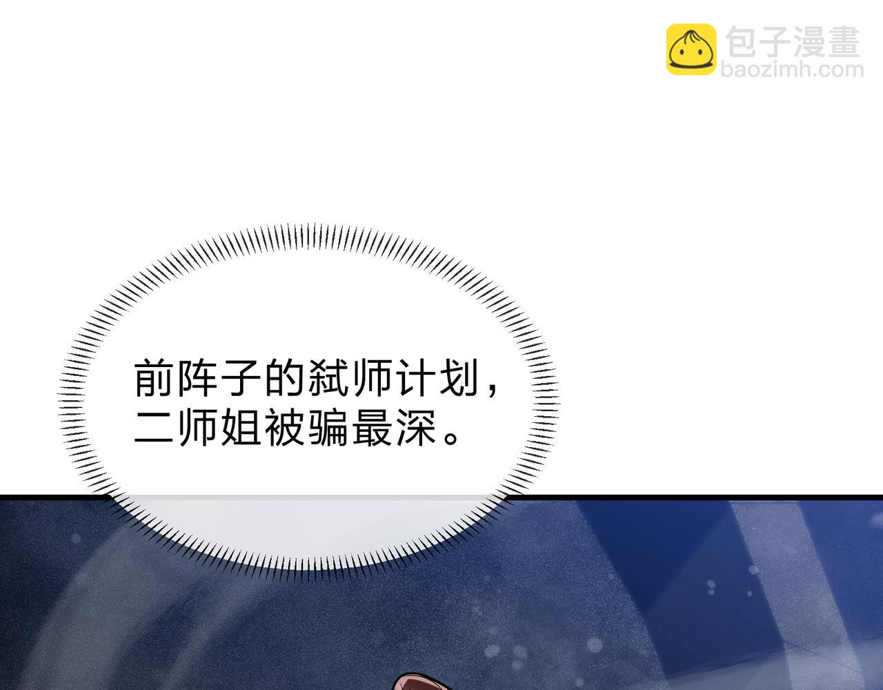 第39话 我的心里，怎么会是他！136