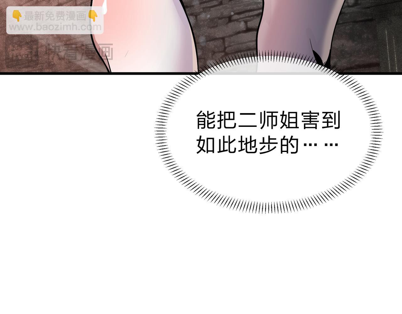 第39话 我的心里，怎么会是他！139