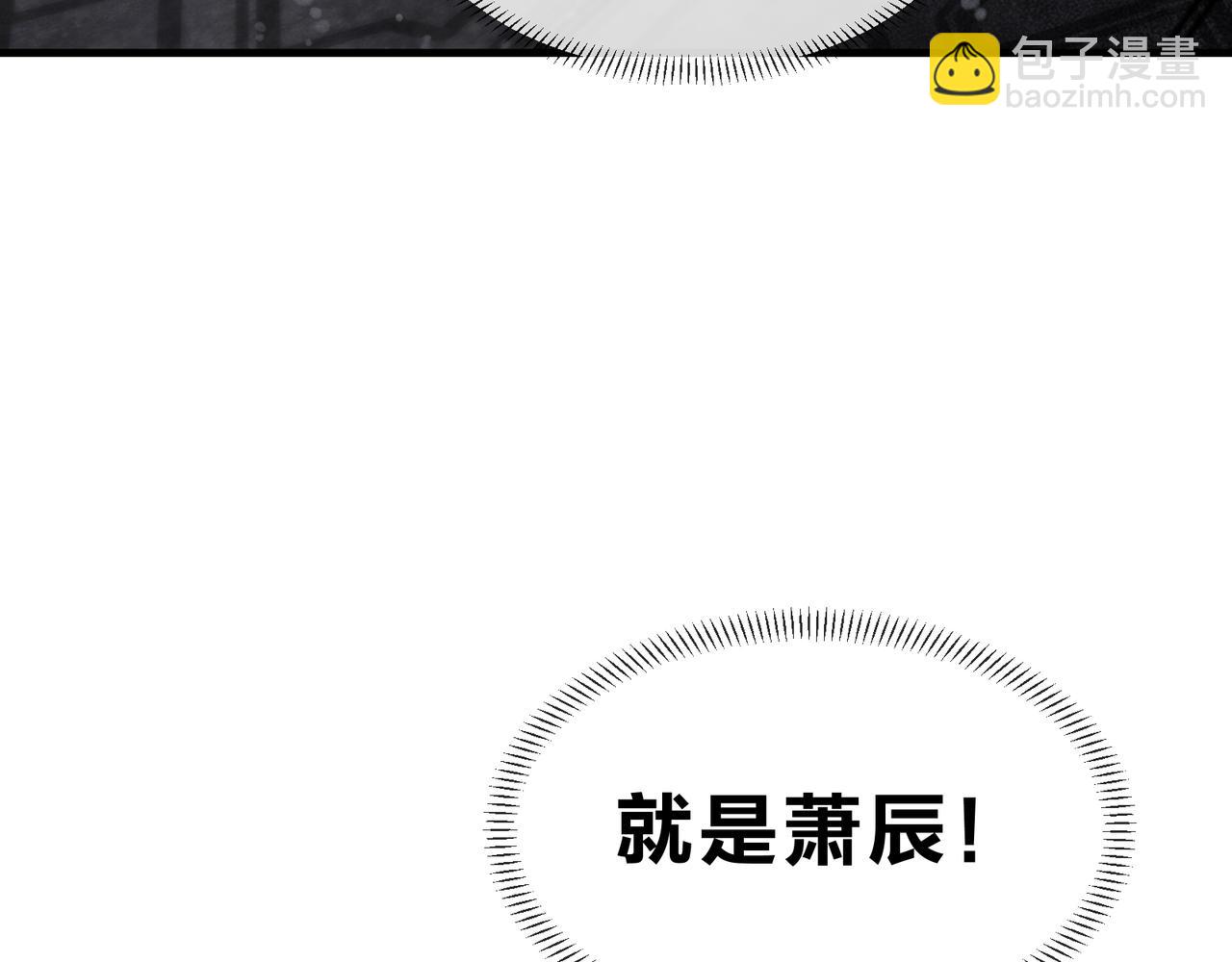 第39话 我的心里，怎么会是他！143