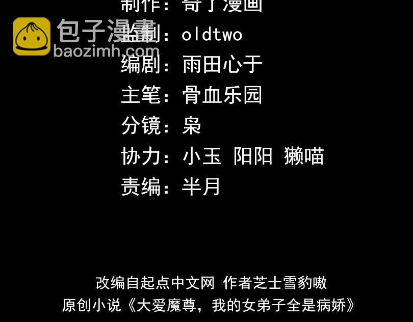 第39话 我的心里，怎么会是他！3