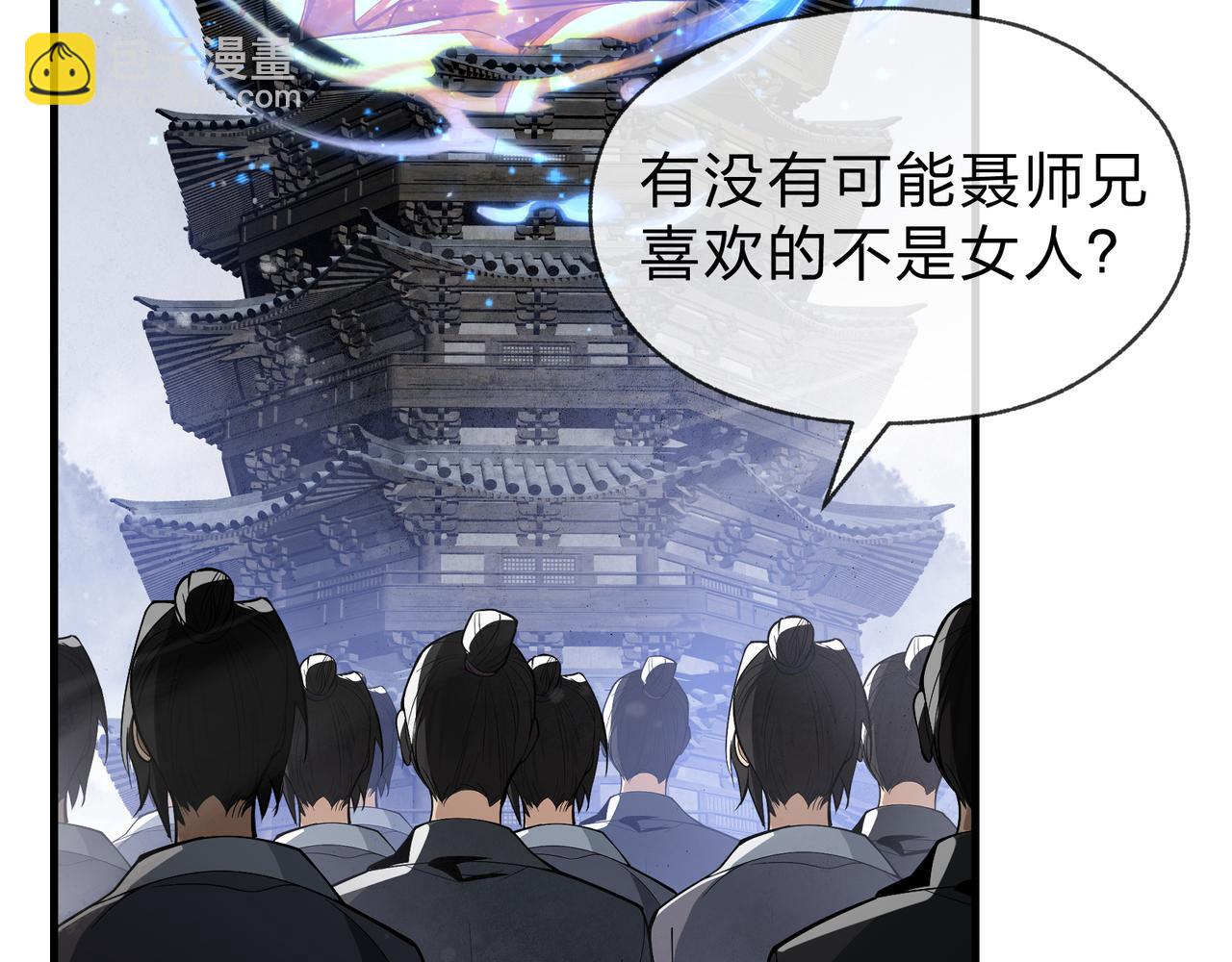 第39话 我的心里，怎么会是他！31