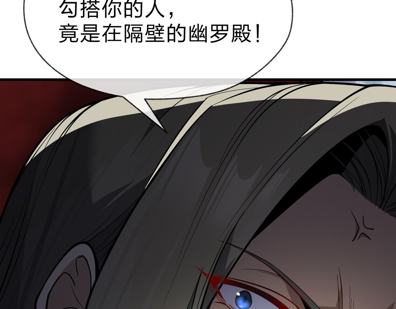 第39话 我的心里，怎么会是他！42