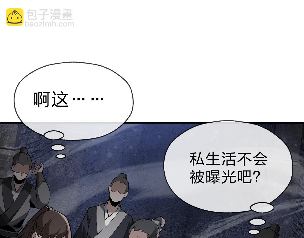 第39话 我的心里，怎么会是他！71