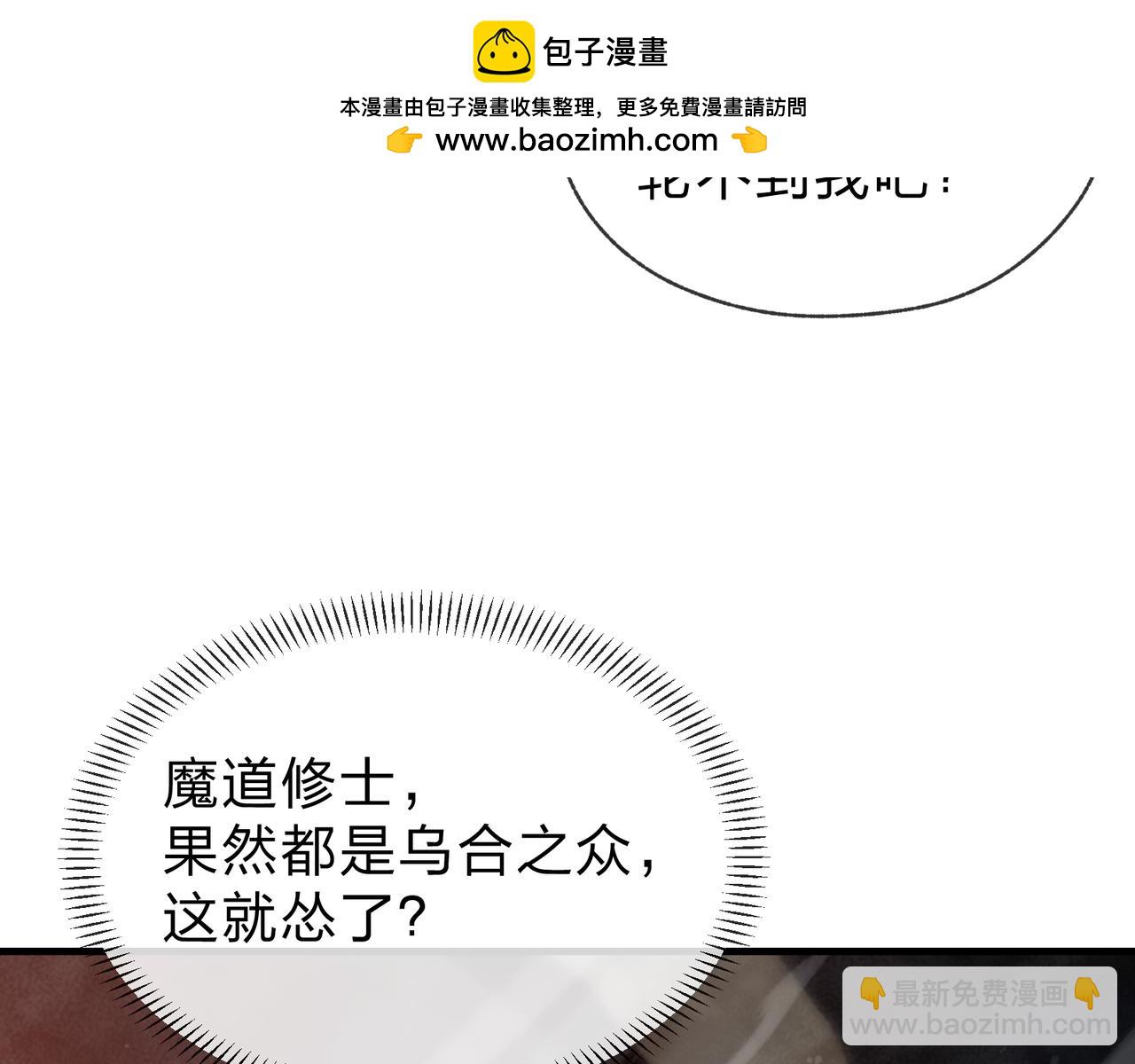第39话 我的心里，怎么会是他！74