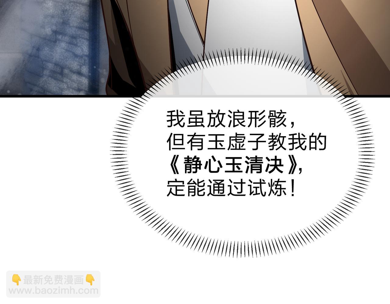 第39话 我的心里，怎么会是他！77