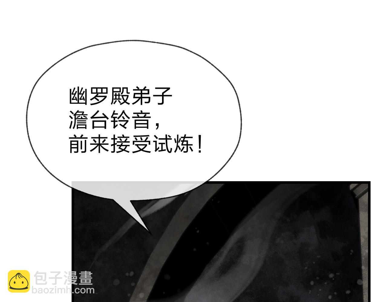 第39话 我的心里，怎么会是他！79