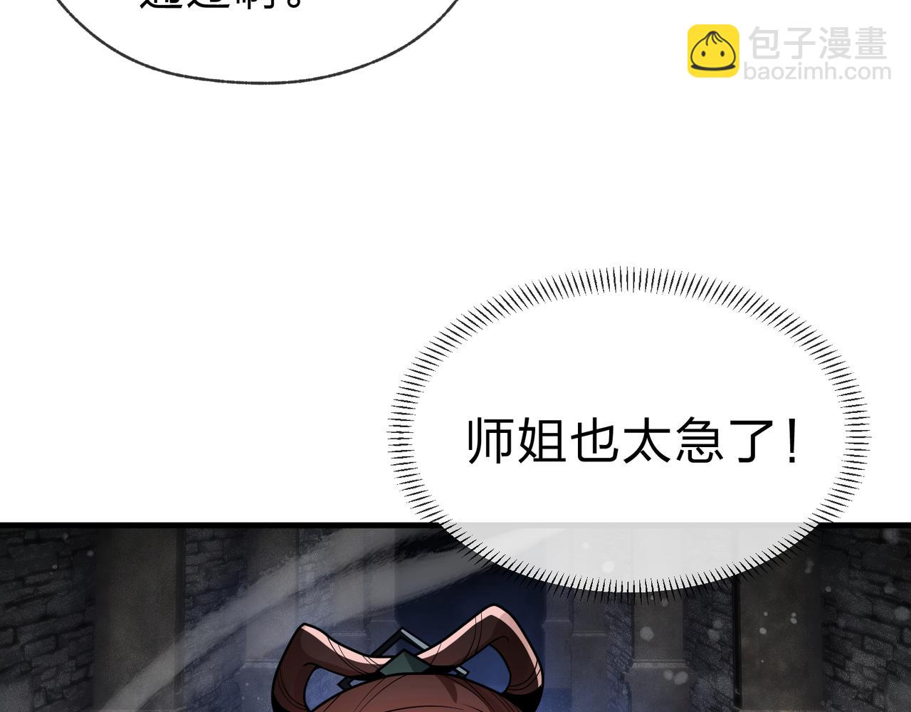 第39话 我的心里，怎么会是他！84