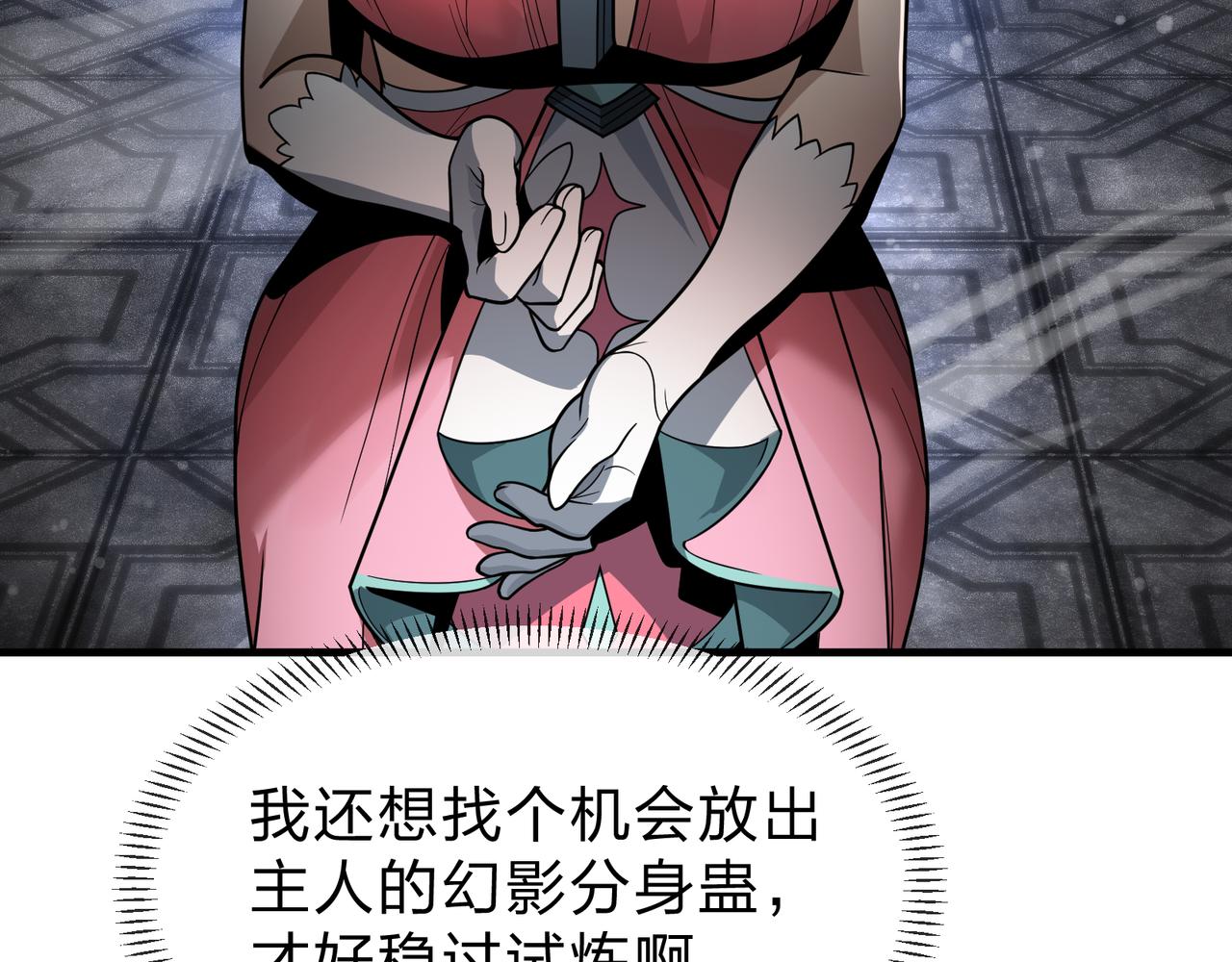 第39话 我的心里，怎么会是他！86
