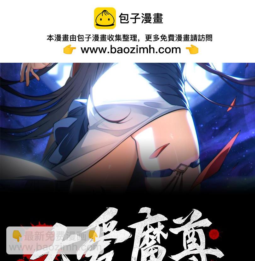 第43话 少年魔尊奇遇记1