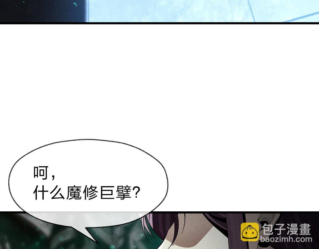 第43话 少年魔尊奇遇记100