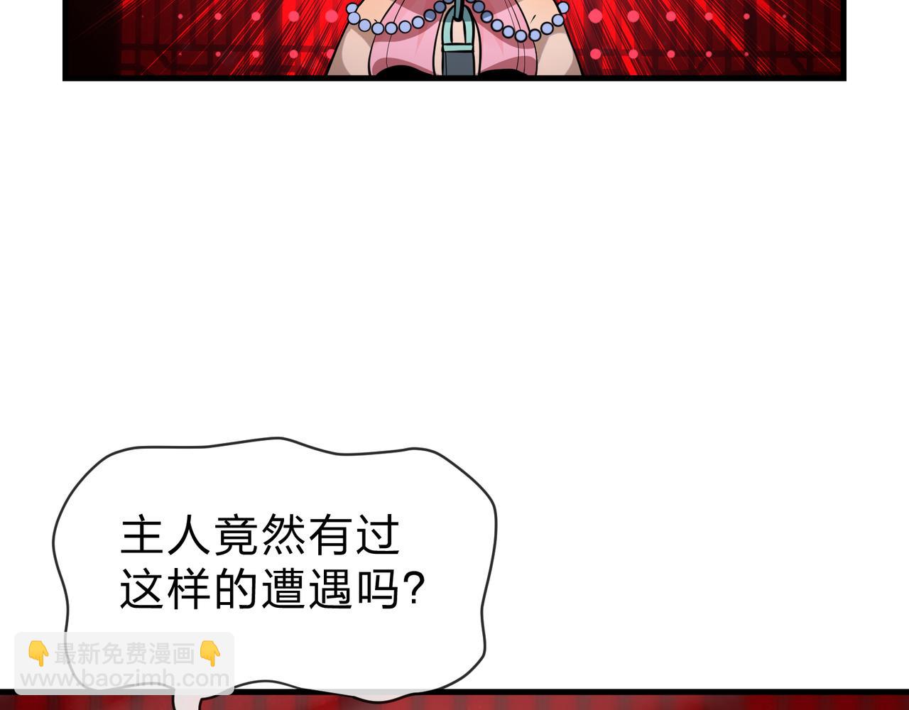 第43话 少年魔尊奇遇记112