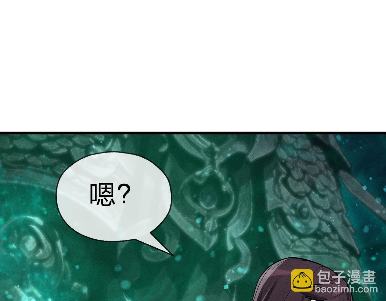 第43话 少年魔尊奇遇记140