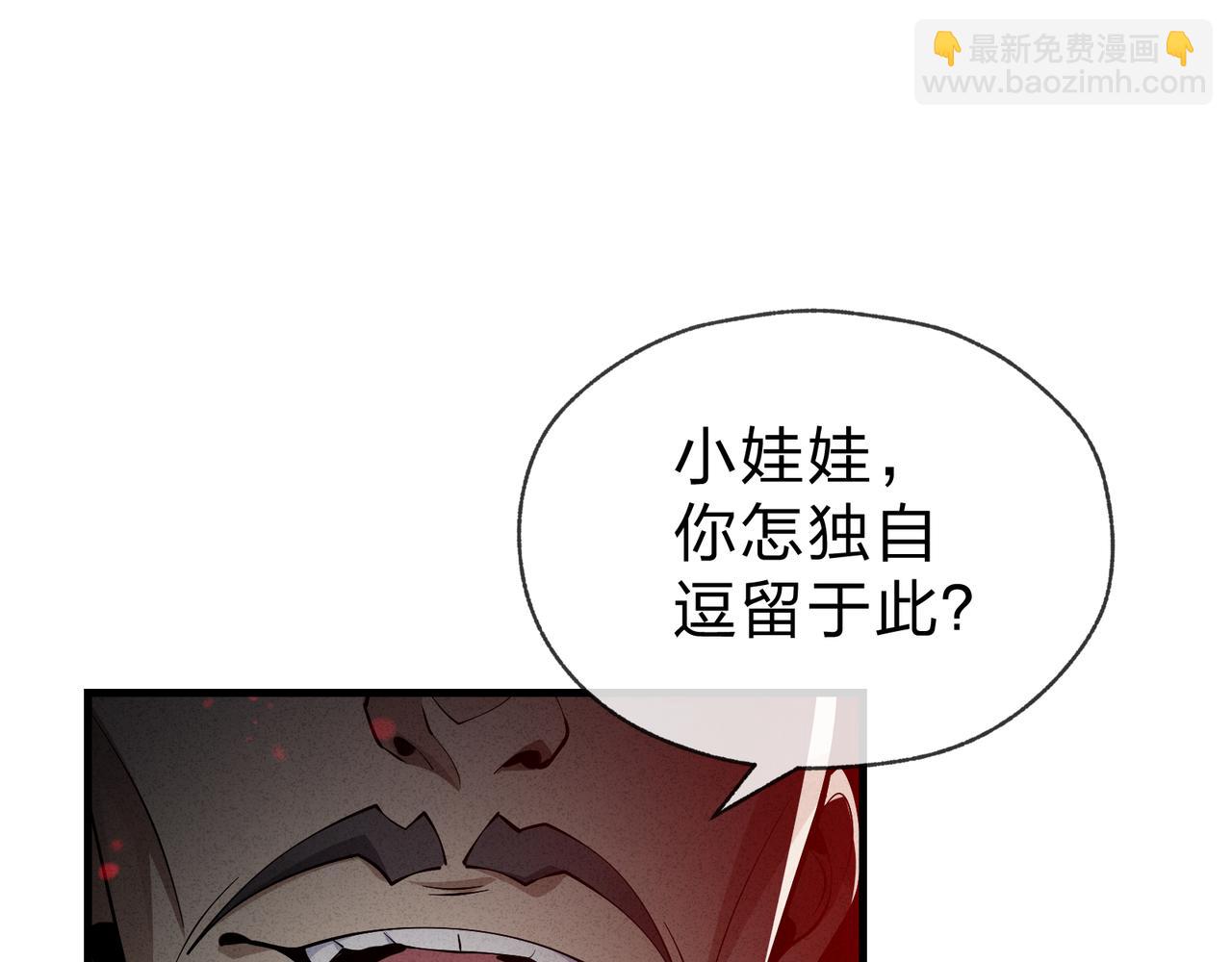 第43话 少年魔尊奇遇记56