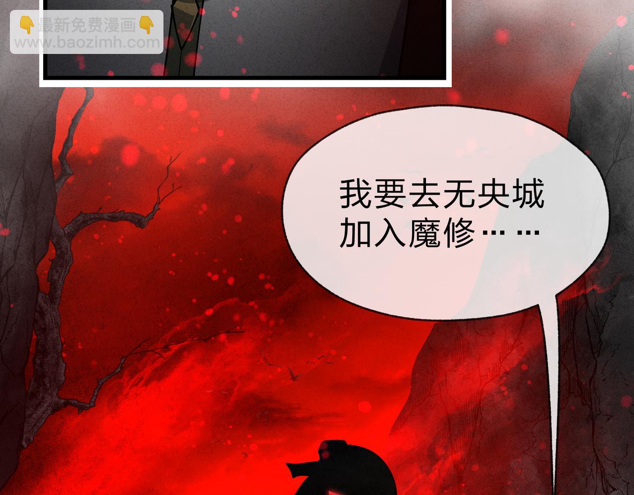第43话 少年魔尊奇遇记58